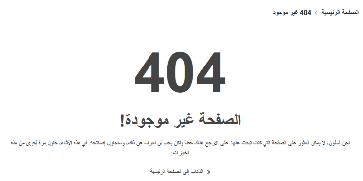 خطأ 404